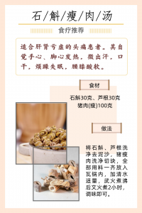 新医药偏头痛食疗方案